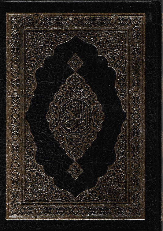 Deluxe Quran 12.5 * 17.5