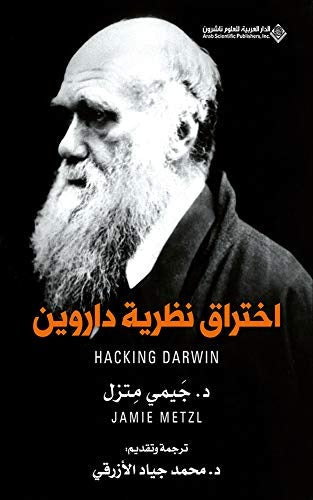 Darwin's theory breakthrough