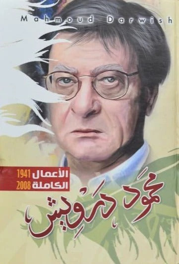 Mahmoud Darwish Complete Works